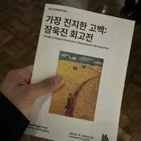 😊 고궁에서 미술작품을 보며 힐링을 보낼 수 있는 국립현대미술관 덕수궁 