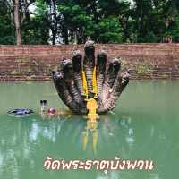 วัดพระธาตุบังพวน
