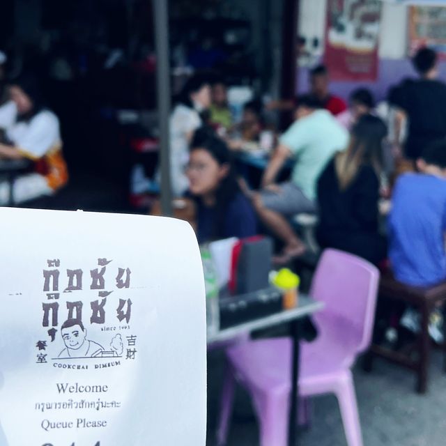 กุ๊กชัยติ่มซำ ร้านอร่อยหาดใหญ่ คนท้องถิ่นแนะนำ