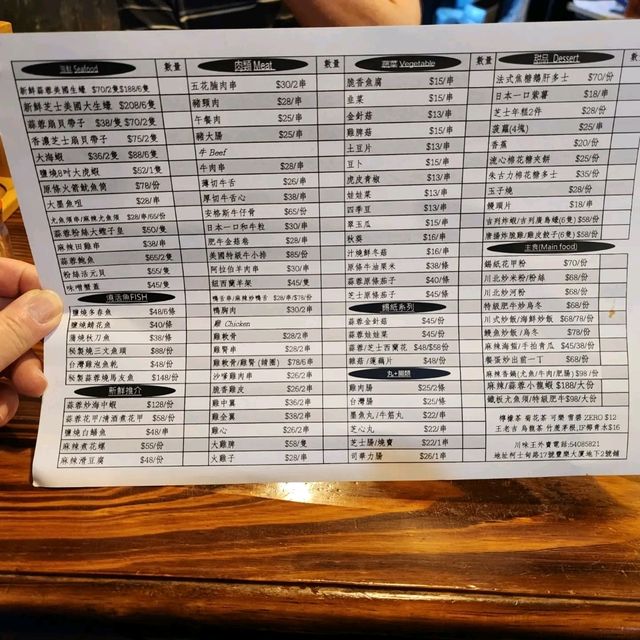 串燒 串燒