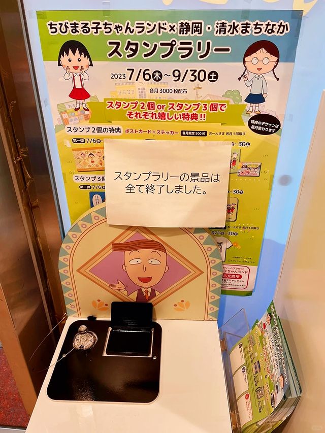 【靜岡縣】櫻花小丸子之旅，感受小丸子的魅力！