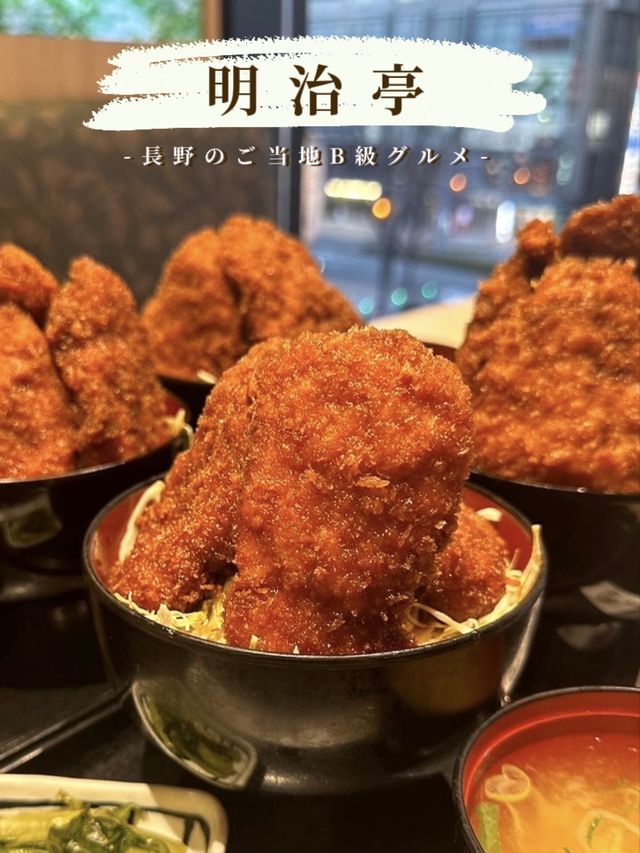 【長野】駅直結ビルで食べられるご当地B級グルメ