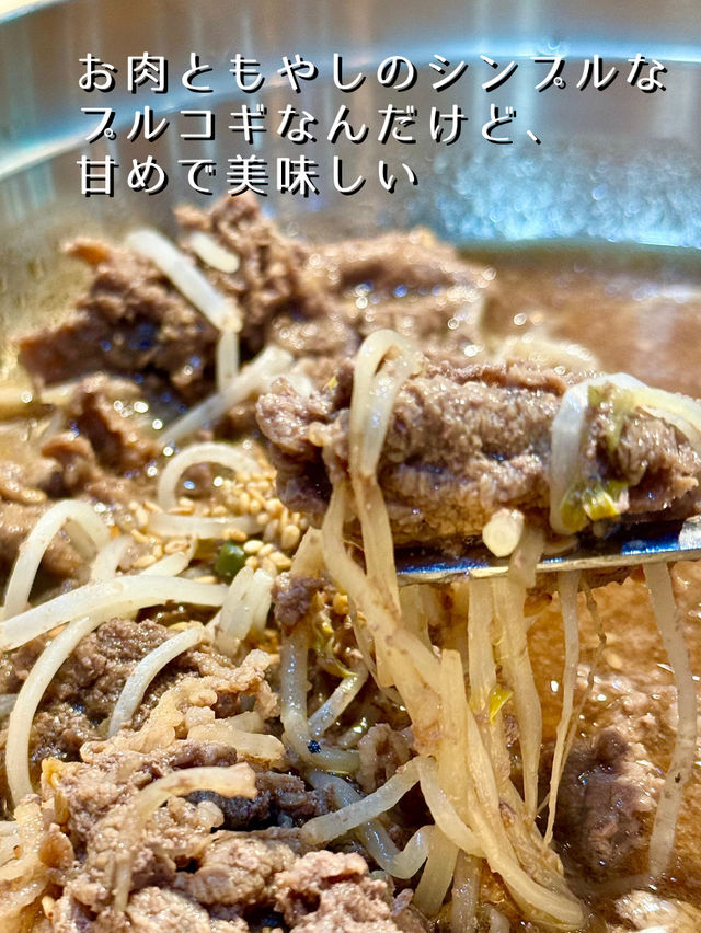 【ソウル】甘くてご飯に合う!昔ながらのプルコギ 【ソウル】甘くてご飯に合う!昔ながらのプルコギ