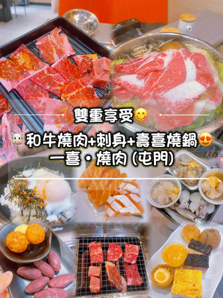 🐮Wagyu grilled meat + sashimi + sukiyaki pot😍