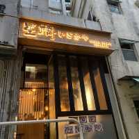 播動漫歌架居酒屋