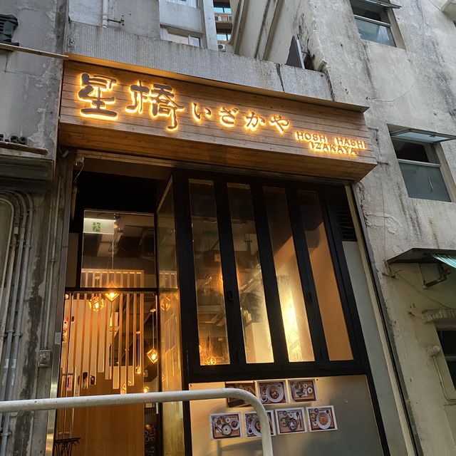 播動漫歌架居酒屋