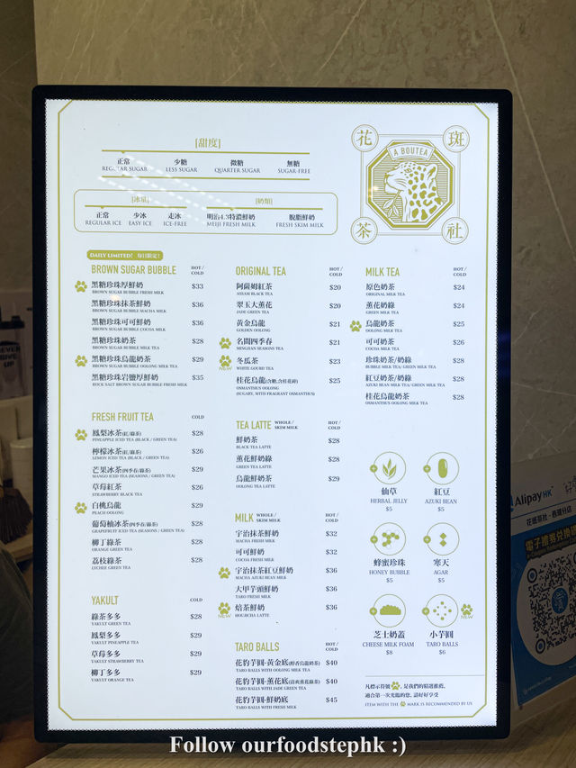 堅尼地城｜實測花斑茶社新品“葡萄烏龍茶”😍