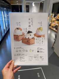 【京都】さっぱり氷甘酒