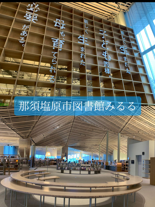 【那須】新緑のベストシーズン到来アートとパン屋巡りの旅