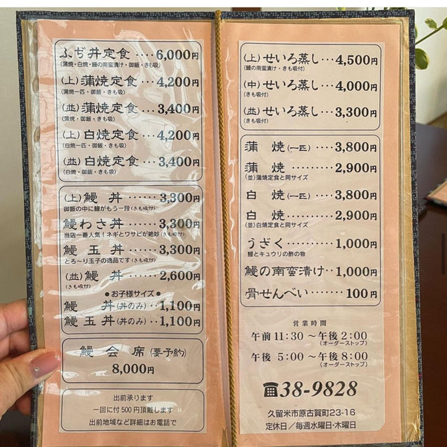 【福岡グルメ】ミシュラン掲載店のうなぎ屋さん