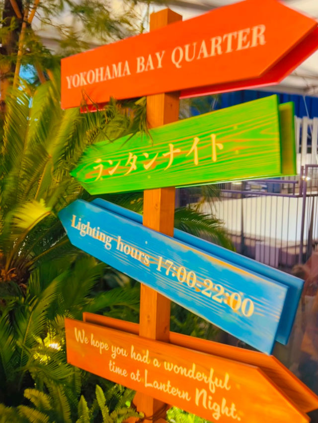 【期間限定】今年も大人気のランタンナイトがパワーアップしてやってくる🎐✨