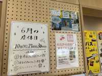 福岡・篠栗。観光案内所とカフェ『篠栗町観光交流拠点339Re(ささぐり)』