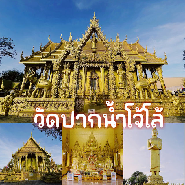 วัดปากน้ำโจ้โล้