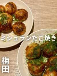 🇯🇵ミシュランたこ焼き梅田