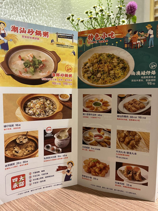 中國過江龍潮汕菜