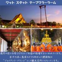 【バンコク】併せて行きたい！3大寺院周辺観光地