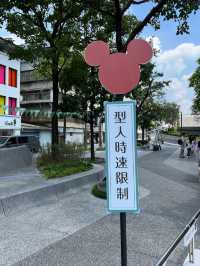 中山線形公園🤓7月打卡未必💕米奇與好友同大家見面🤪