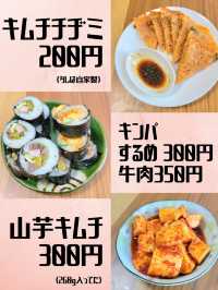 【大阪】韓国気分で鶴橋食べ歩き「大阪コリアタウン」