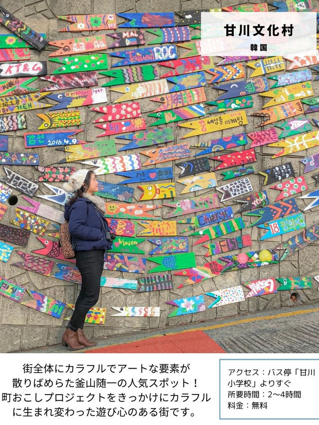【世界の絶景】どこもかわいすぎる！世界のカラフルなスポット8選！