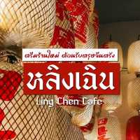 หลิงเฉิน คาเฟ่