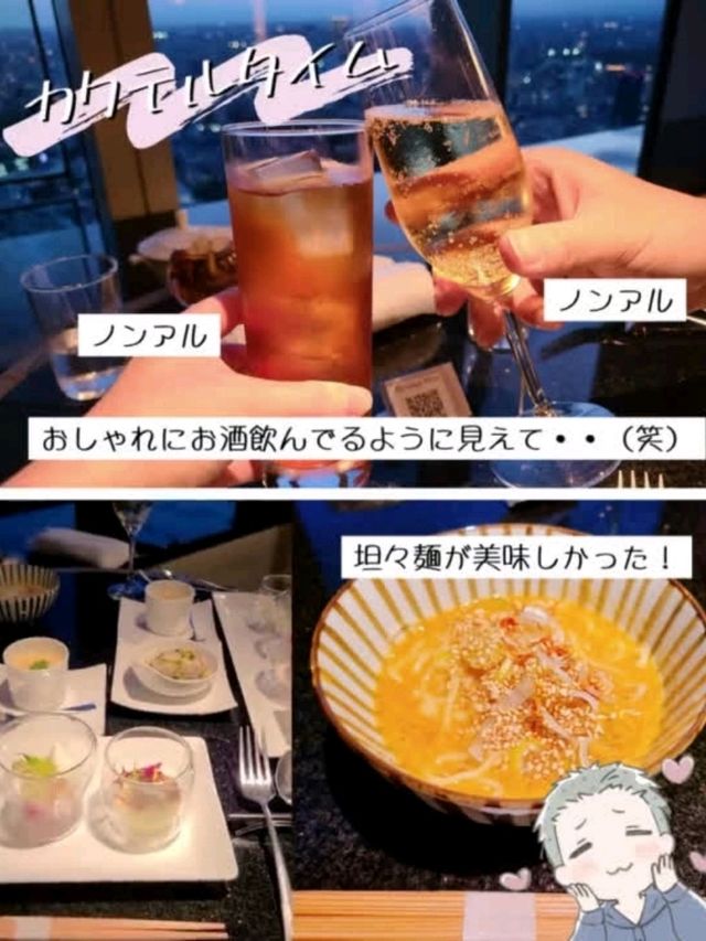 【東京】リッツカールトン東京のクラブラウンジがすごすぎる！