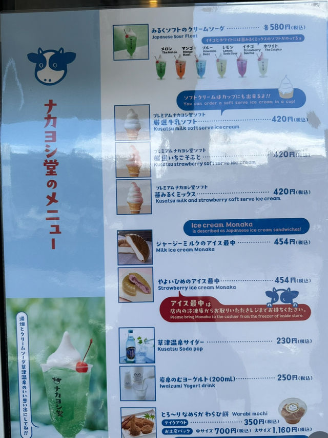 【草津温泉】湯畑近くのナカヨシ堂でエモいデザートとお土産