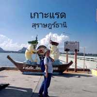 เที่ยวเกาะแรด มันเริ่ดมาก