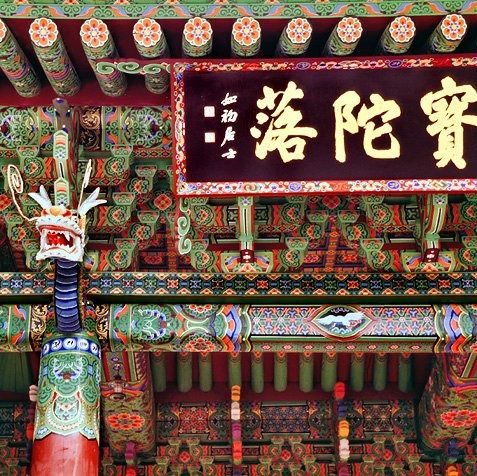 Serene Sanctuary: Naksansa Temple's Hidden Gem