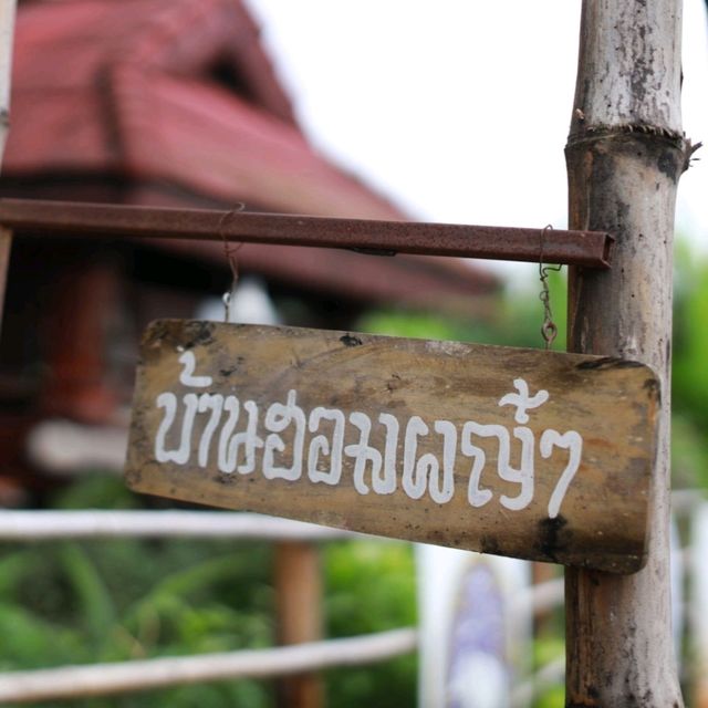 เดินทางแบบสายมู ‘บ้านฮอมผญ๋า’