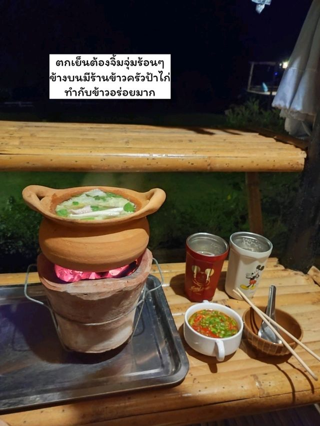 ไปดูหมอกใกล้กรุงเทพกันนน