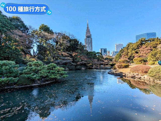 日本東京-東京庶民的後花園：新宿御苑