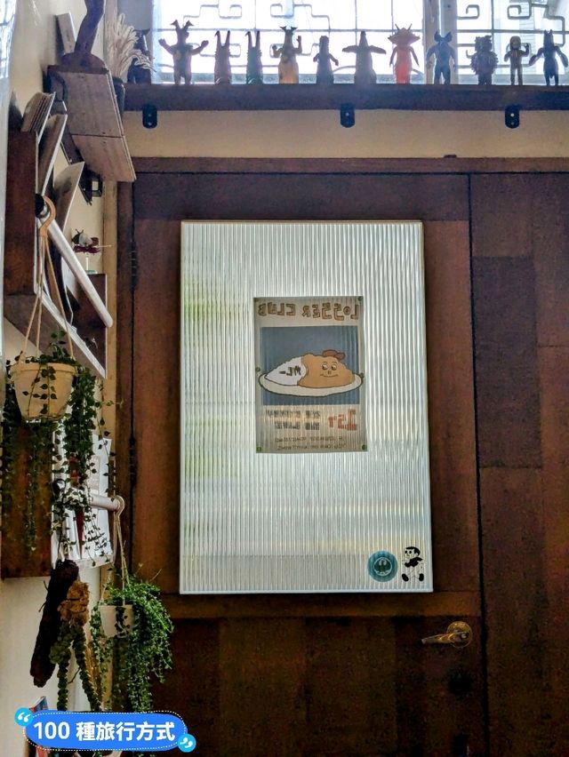 台南-賣乾式咖哩和日式雜貨的個性店：廢柴俱樂部
