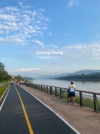 清孔湄公河畔 | 清萊府 