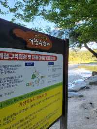 늦여름 즐기기 최고였던 거창계곡 수승대