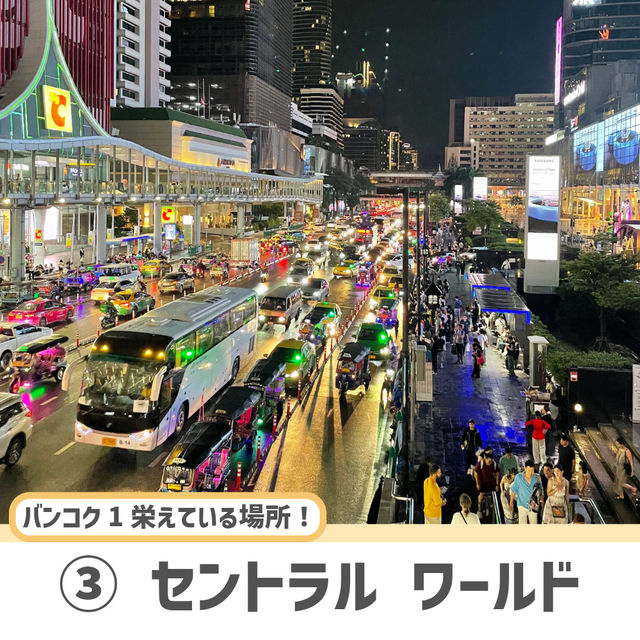 【バンコク】ここだけは必ず抑えたい観光スポット6選🇹🇭