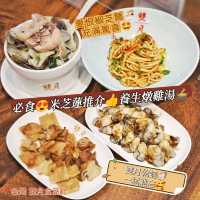 必食😍米芝蓮推介👍養生燉雞湯🍲
