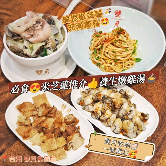 必食😍米芝蓮推介👍養生燉雞湯🍲