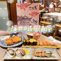 🇯🇵 天水圍 隱世日式居酒屋 🏮