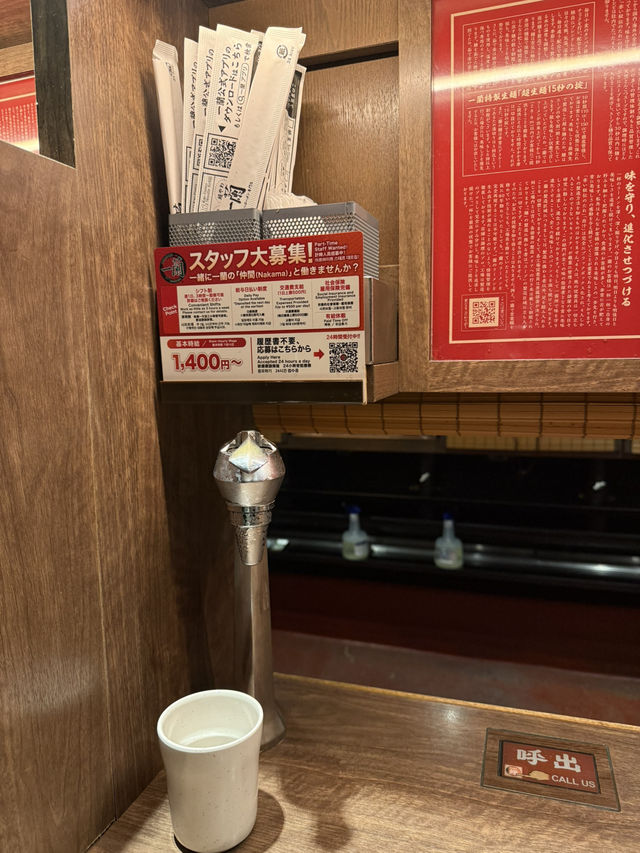 Ichiran Ramen อูเอโนะ โตเกียว
