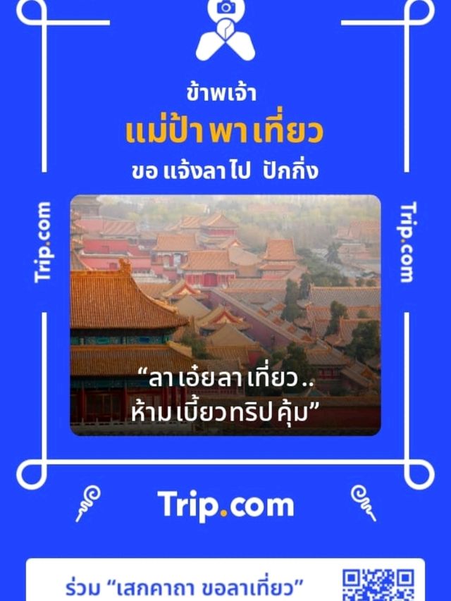 หมู่บ้านอีต่อง เหมืองปิล็อก