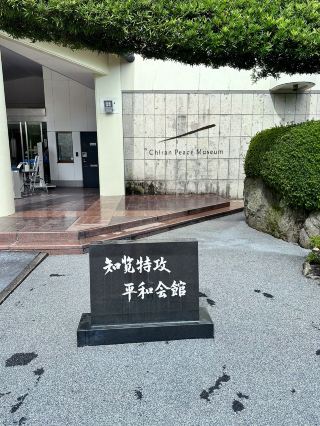 가고시마・지란 추천 관광지