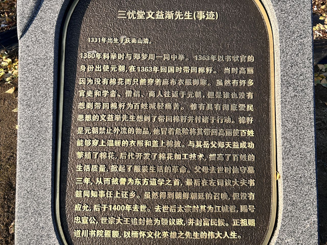 🇰🇷大邱✈️南平文氏本里世居地仁興村인흥마을