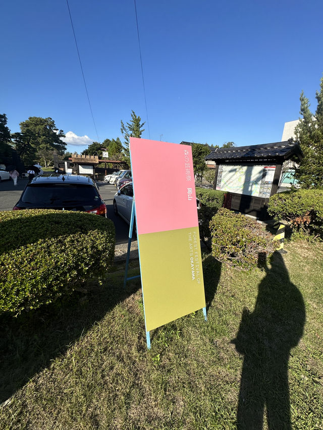 🇯🇵岡山｜遊岡山縣森林藝術祭