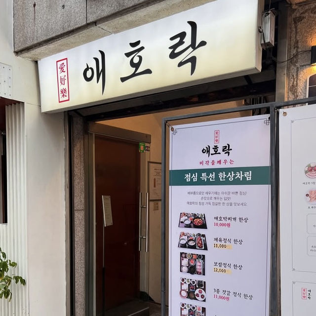韓国🇰🇷ポッサムとエビのチヂミが絶品のコスパのいいお店