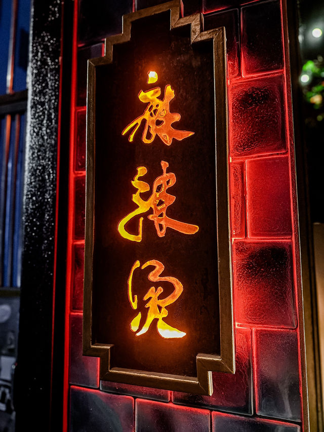 𓐐米其林推薦 中環高質川菜