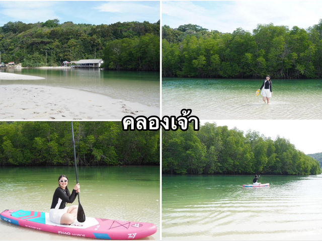 🏝️ แจกแพลนเที่ยวเกาะกูด 3 วัน 2 คืน