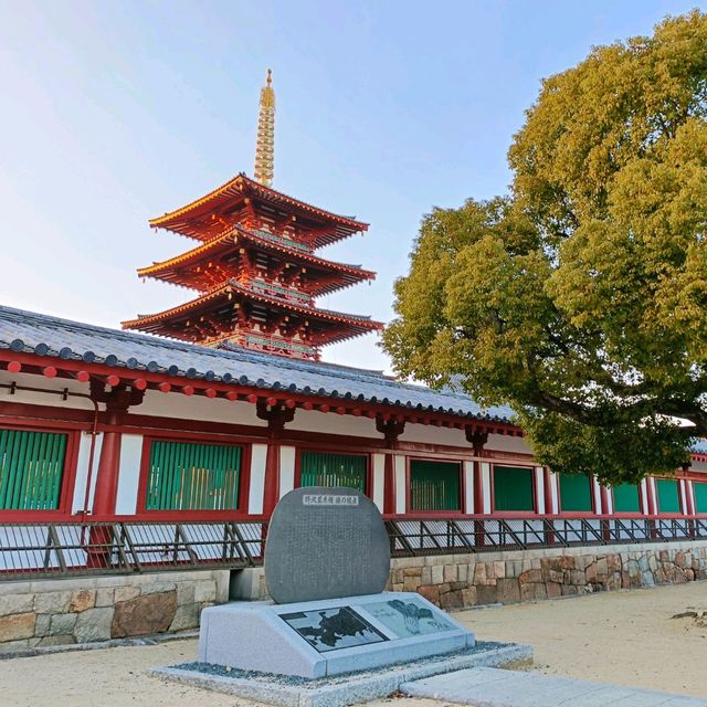 【大阪】新春のお祝いは大阪四天王寺さんへ