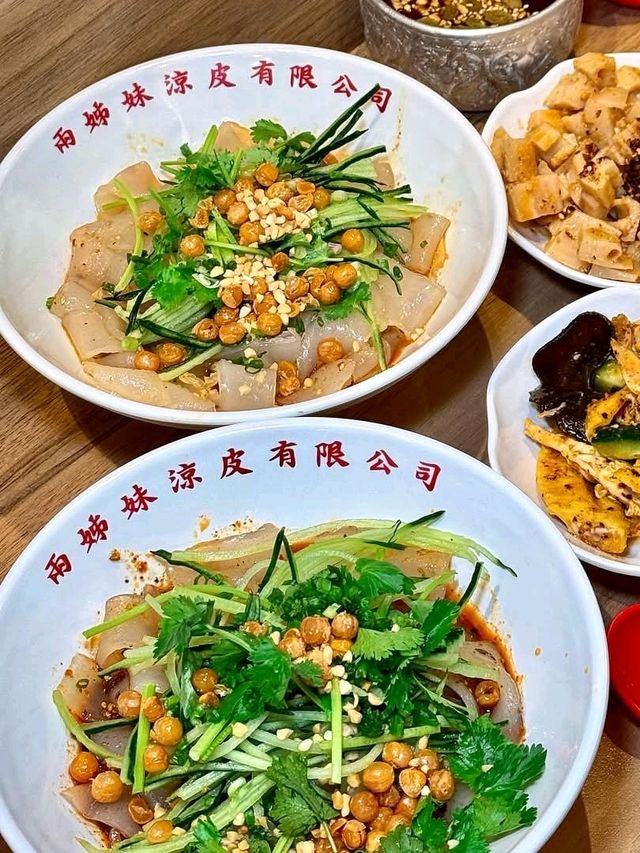🥢 【 兩姊妹涼皮有限公司 】 🥢