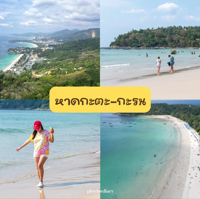 แพลนเที่ยวหาดสวยๆ ในภูเก็ต 7 หาด