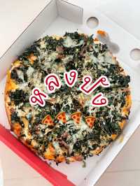 หลงปัง 🍕
